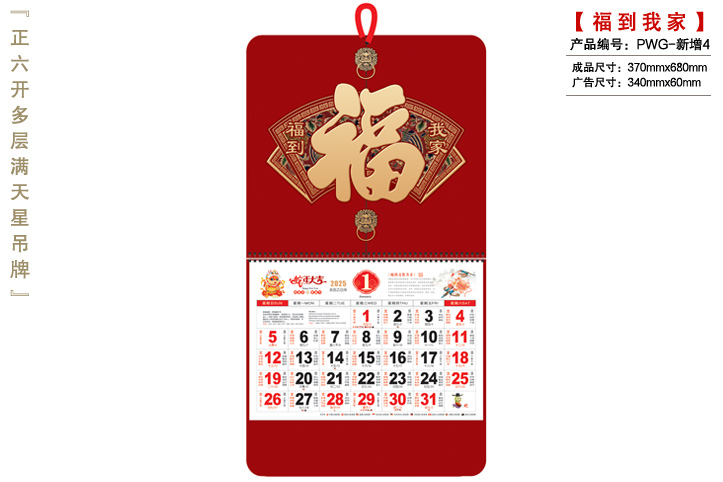 中國農業銀行挂曆