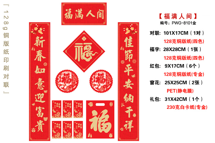 人寿保险對聯印刷