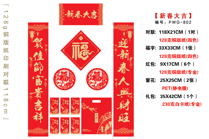 對聯定做