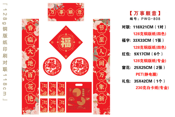 新华保险對聯印刷