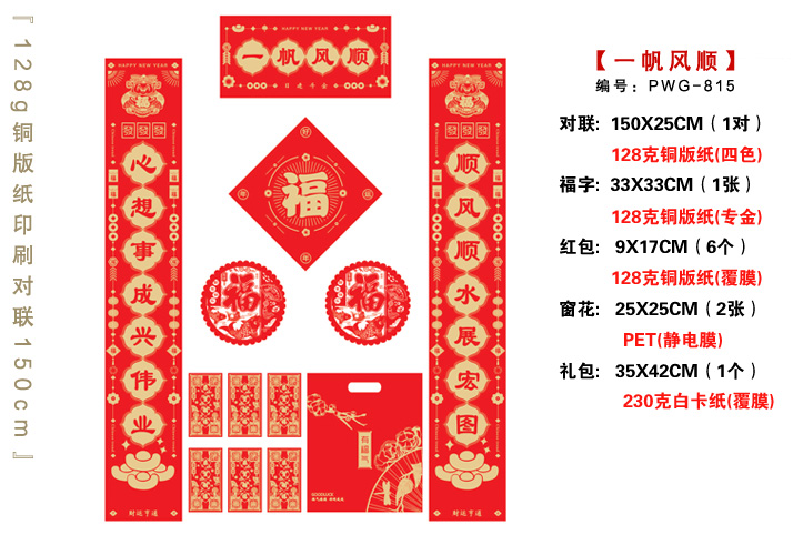 對聯生産廠家