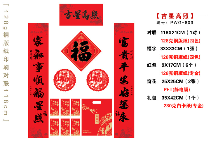太平保险對聯印刷