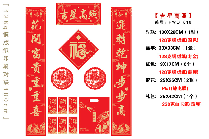 對聯印刷厂