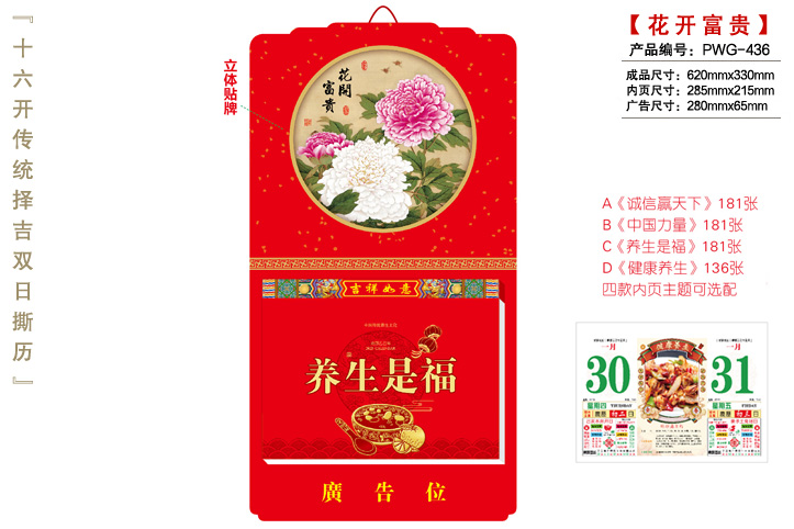 2025年老皇曆