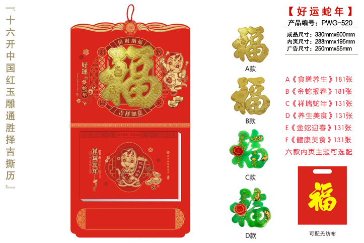 撕曆定做